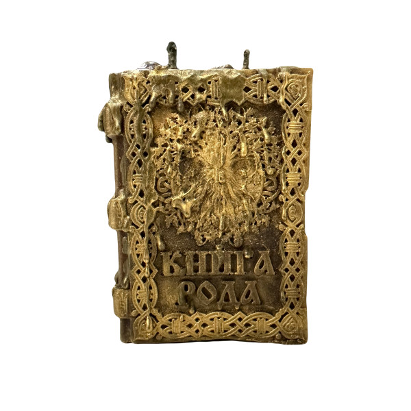 Свічка "Книга Роду" для отримання родових знань