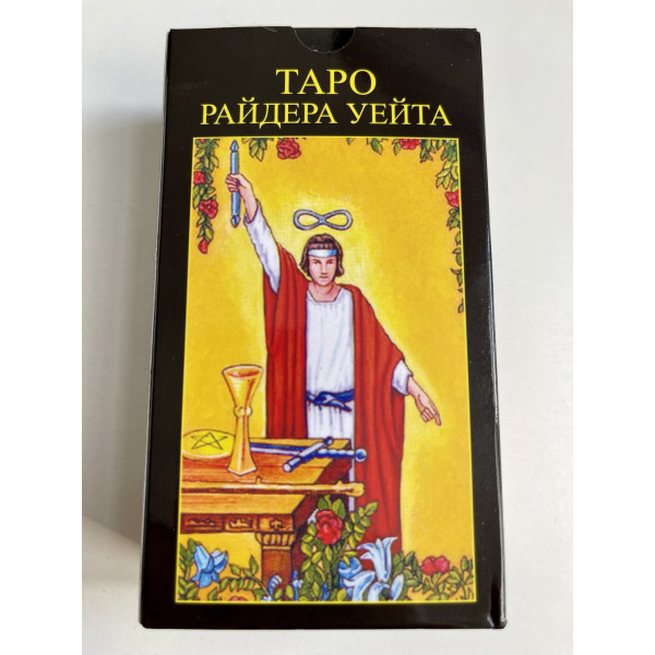 Таро Райдера-Уейта